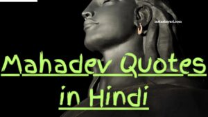 Inspirational Mahadev Quotes