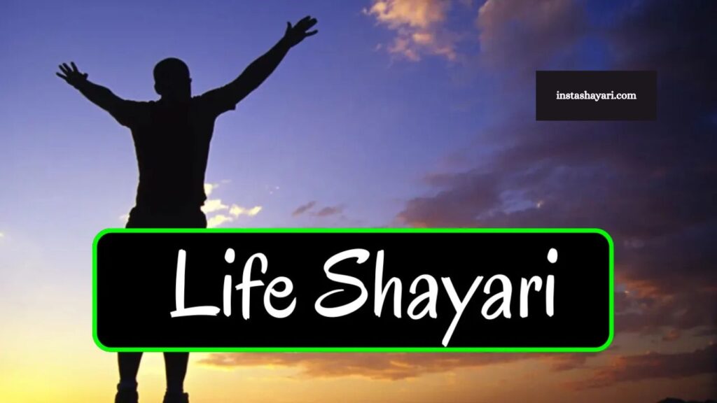 Top 120+ Life Shayari in Hindi