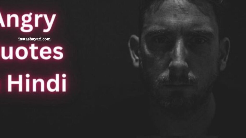 Top 79 Angry Quotes in Hindi